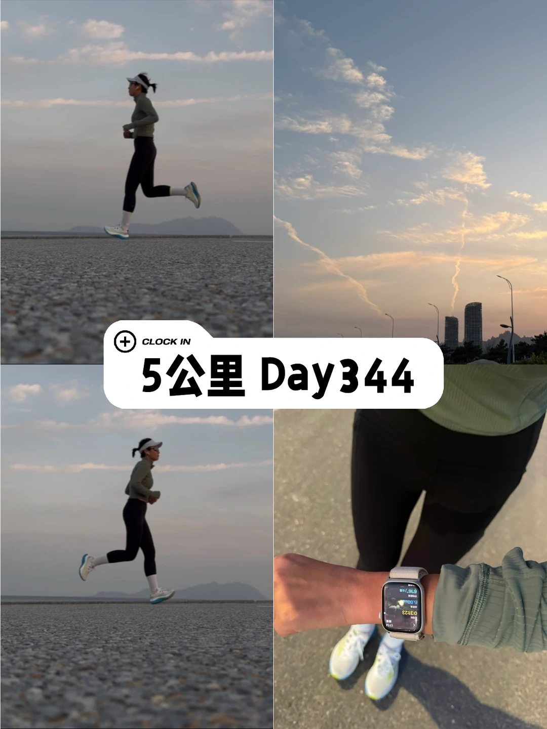 坚持🏃 - Day344.