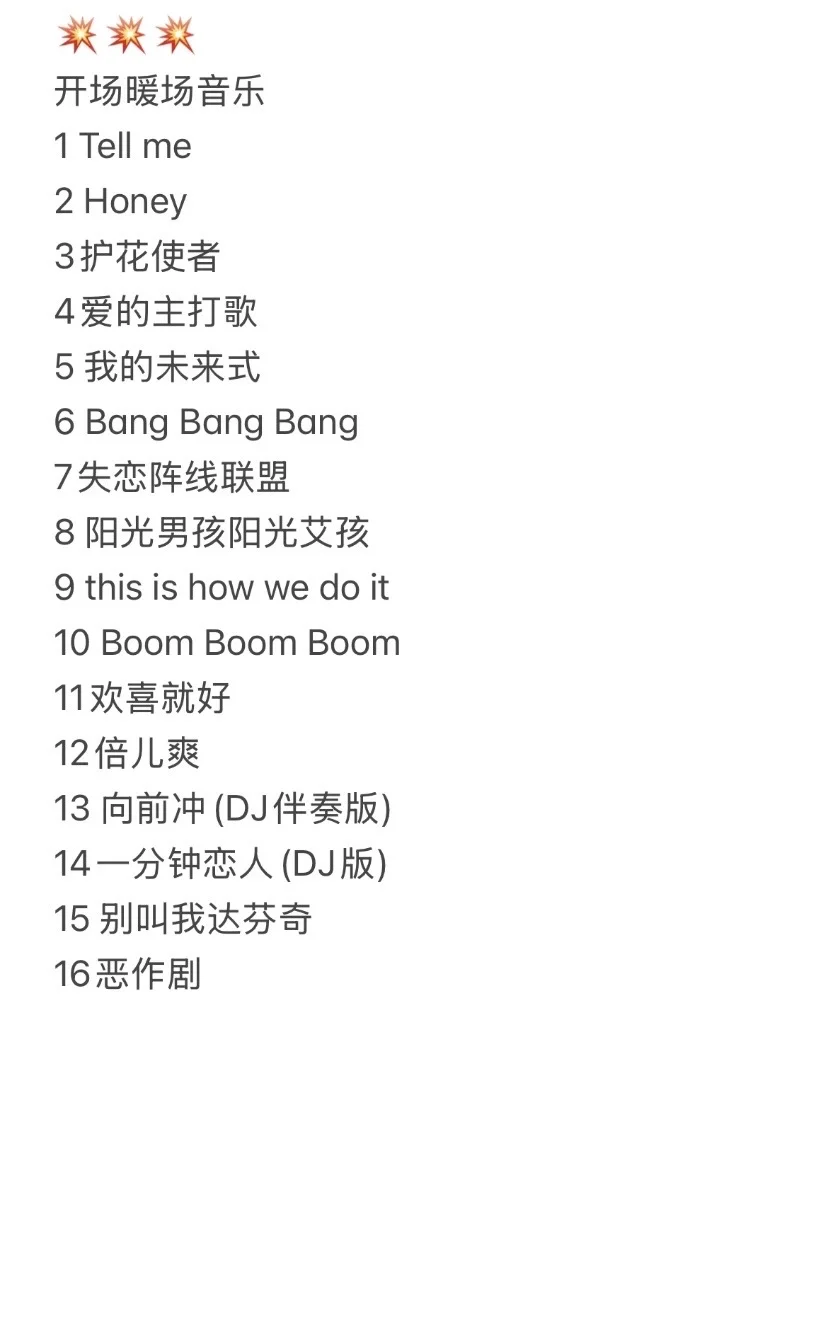 新主播必备｜直播暖场音乐