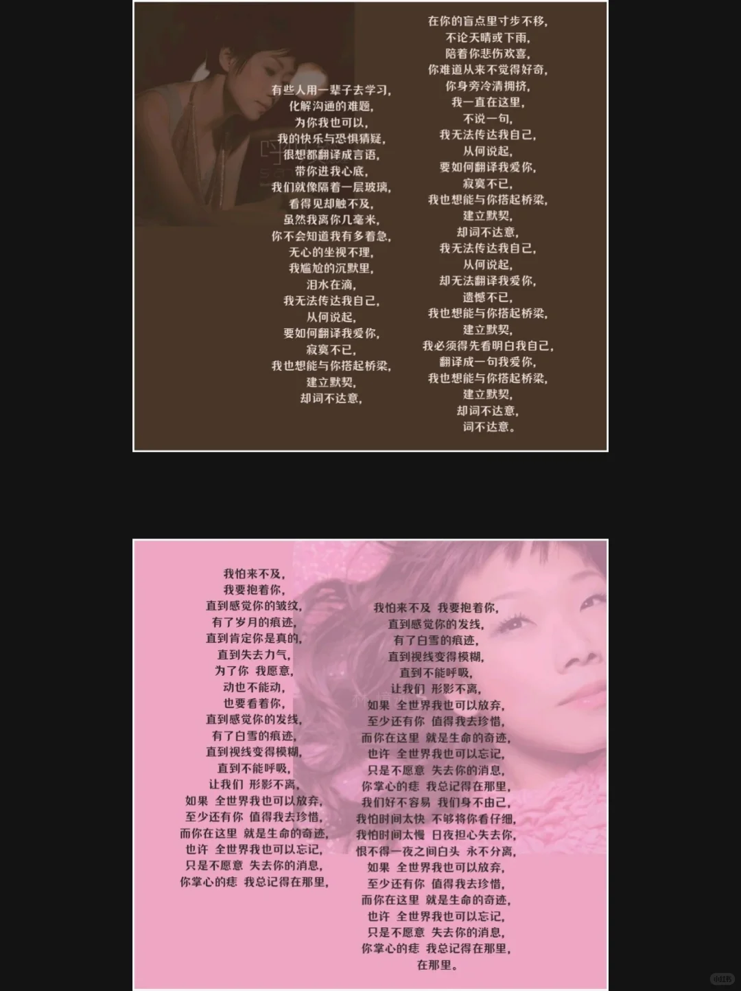 迴響歌詞本 | 曾共風中一野花躺過