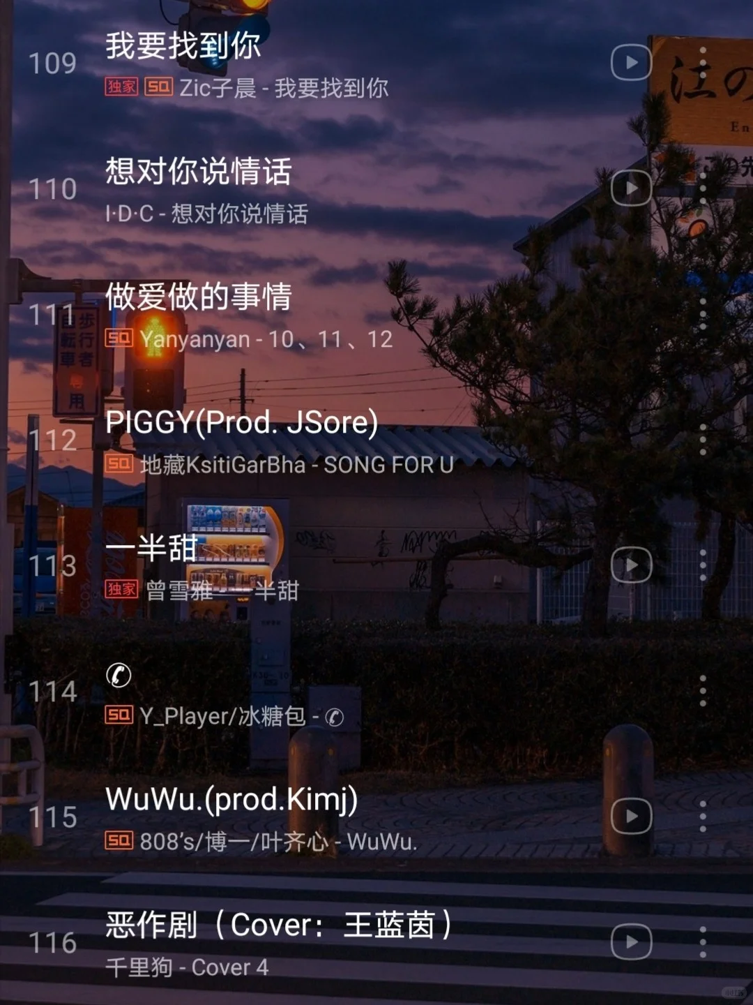 【国语歌单（三）】每一首都炸裂好听