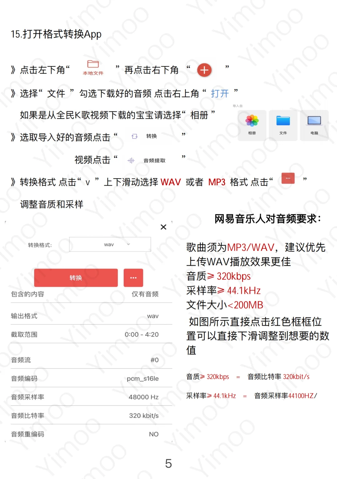 网易音乐人认证 （保姆级教程！！！）