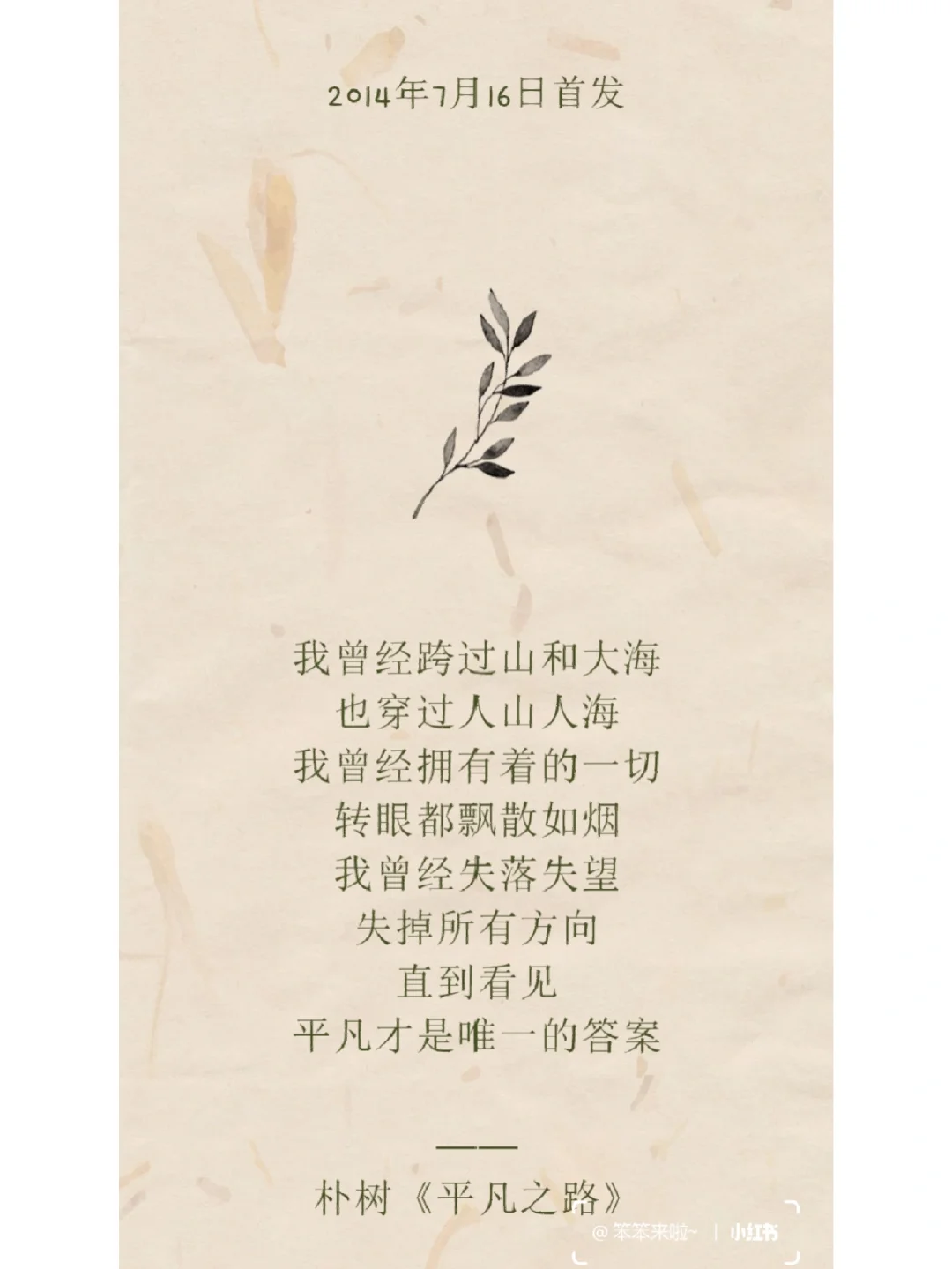 35岁才听懂的9首歌，强推第2首