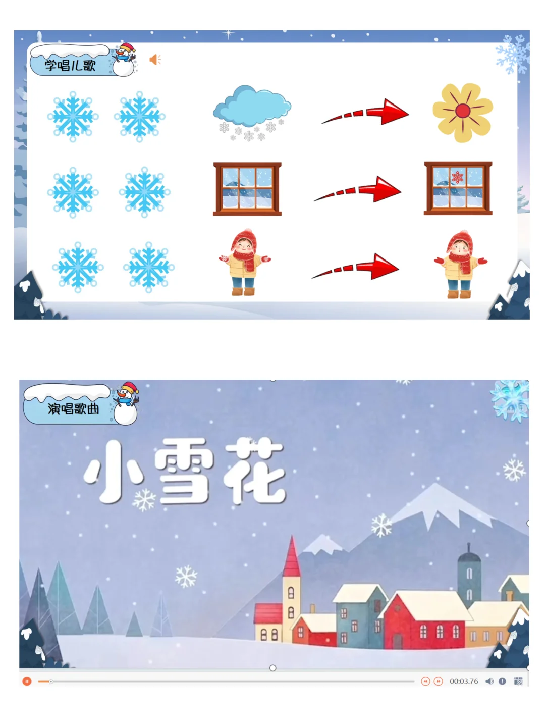 原创中班音乐活动《小雪花》ppt➕教案