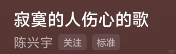 又发现了一个宝藏软件也发现了一个好听歌曲