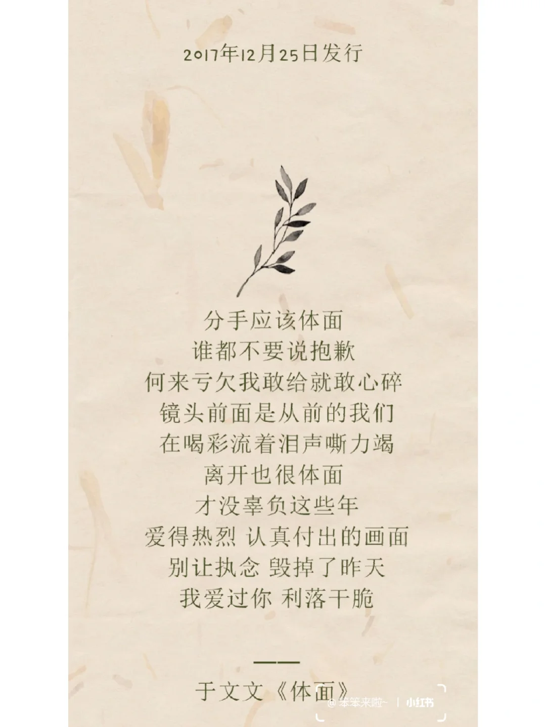 35岁才听懂的9首歌，强推第2首