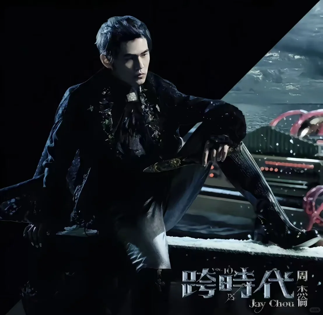 如果你也听Jay (ૢ˃ꌂ˂⁎)