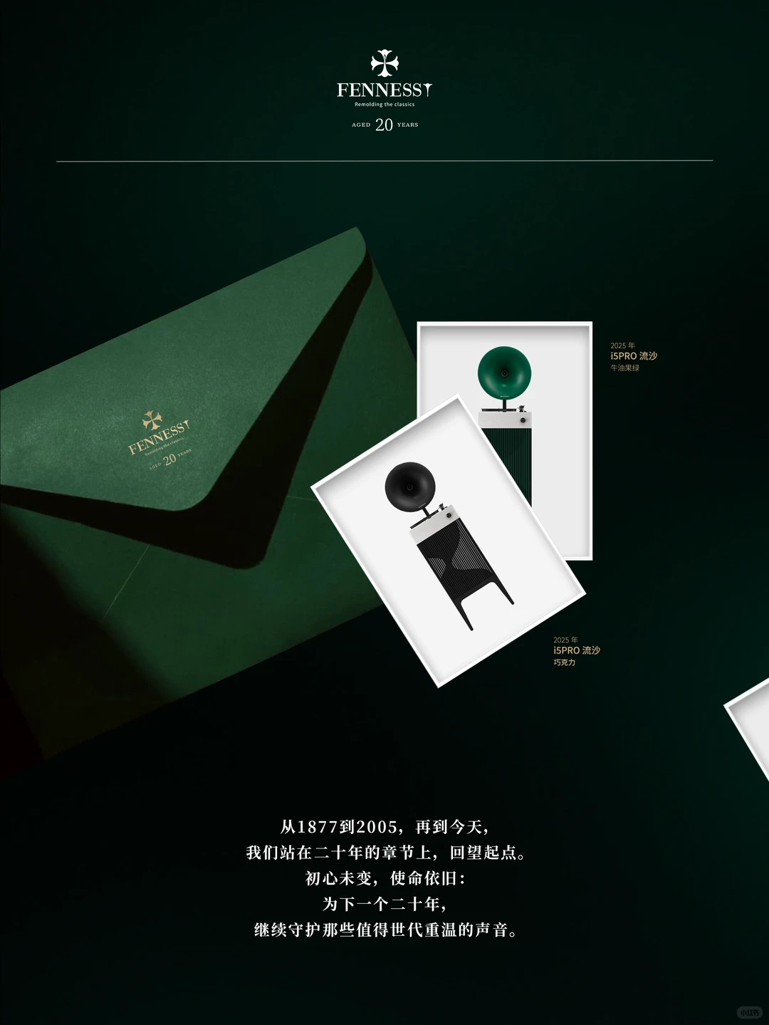 梵尼诗20周年｜与时间对话