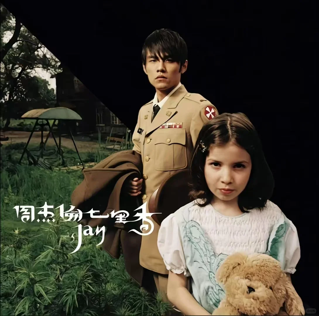 如果你也听Jay (ૢ˃ꌂ˂⁎)