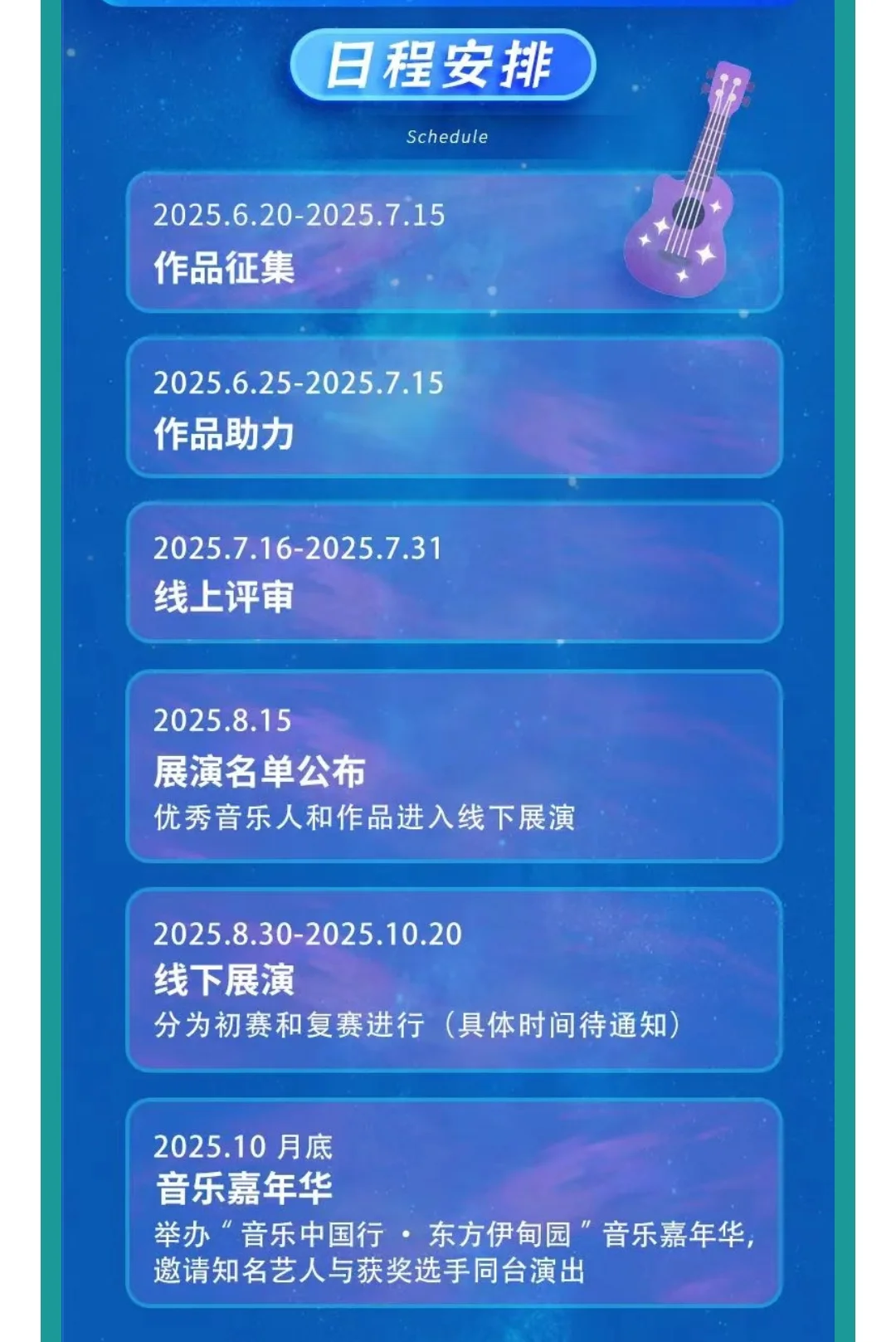 第一名10w! 喊你参加原创音乐作品征集!