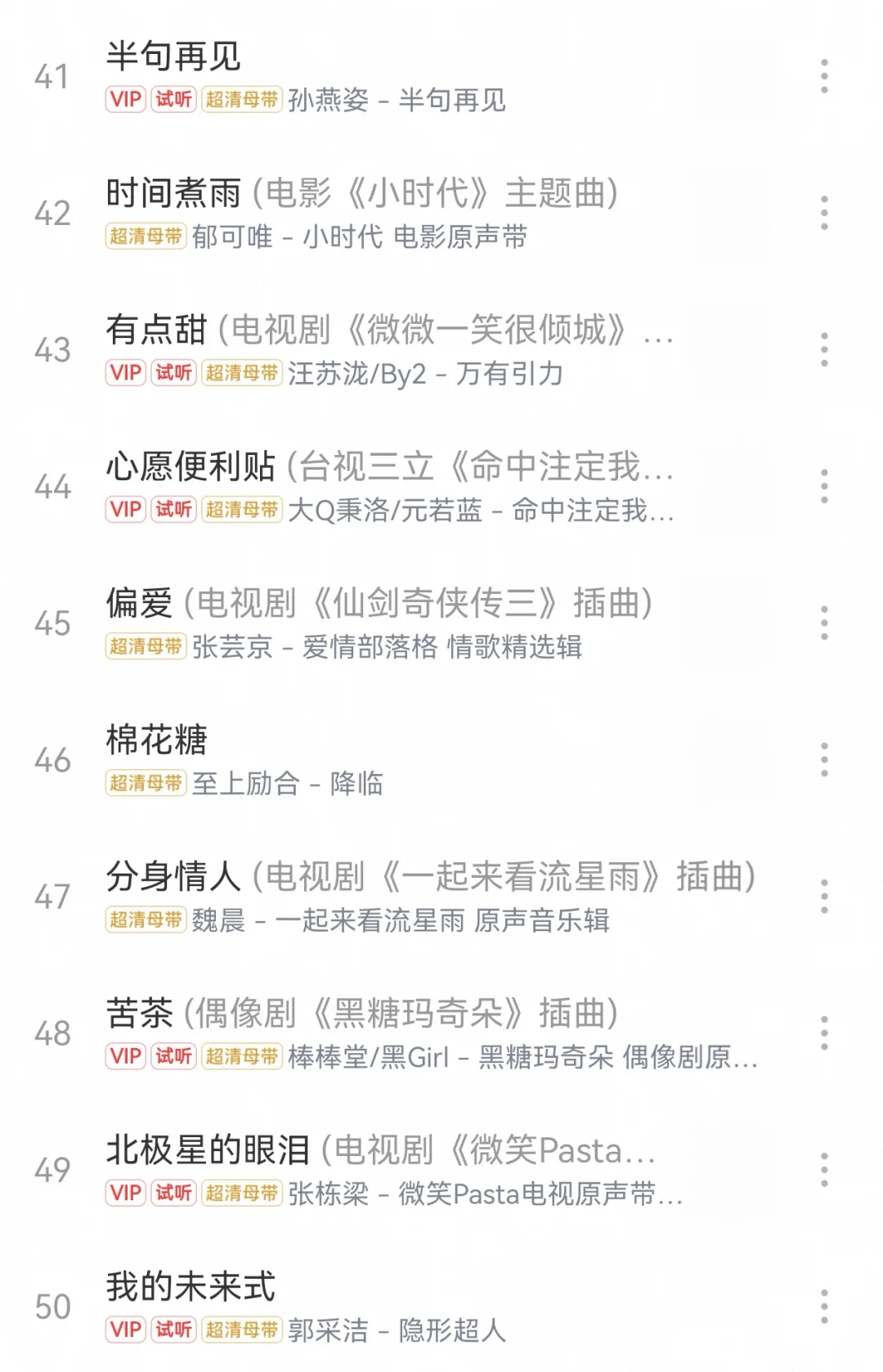 00后的电视剧主题曲回忆杀来啦🥰