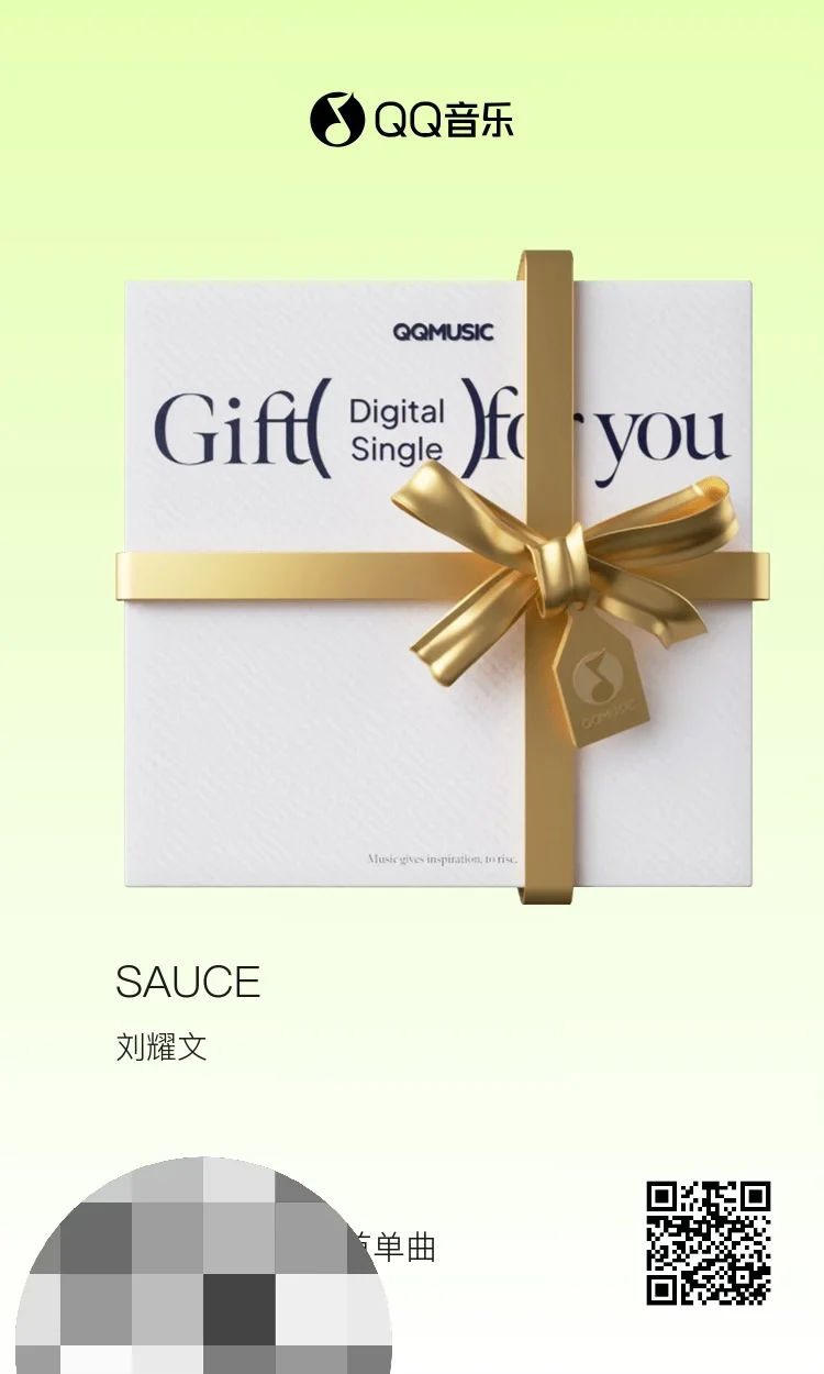 请大家听耀文新歌🥰