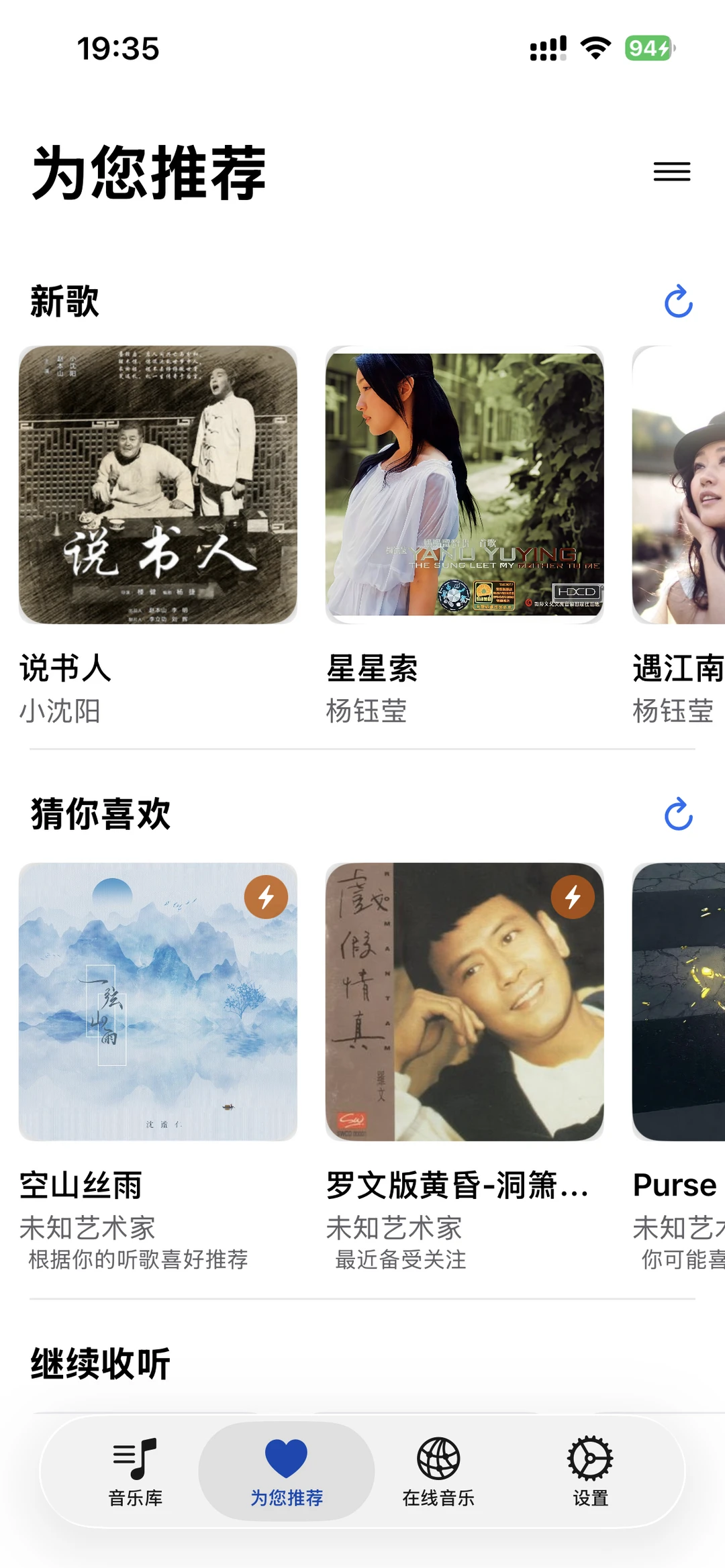 Musical，一款全能音乐播放器