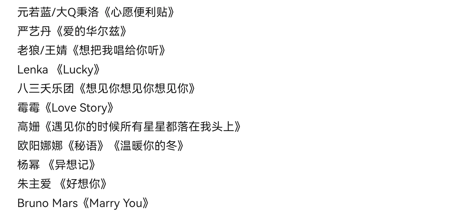 秘藏小甜歌合集，不踩雷！