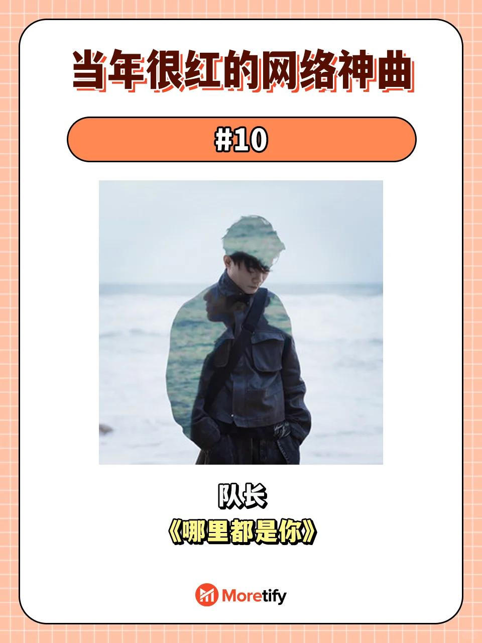 🇲🇾当年的洗脑神曲 听一遍就上头！