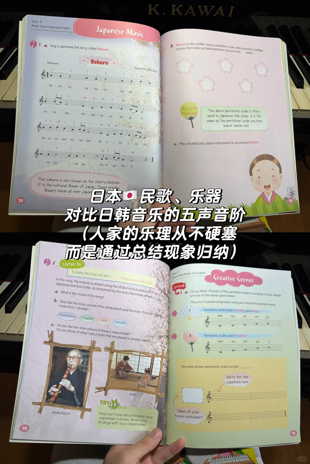 🇸🇬新加坡小学音乐课本（4年级）