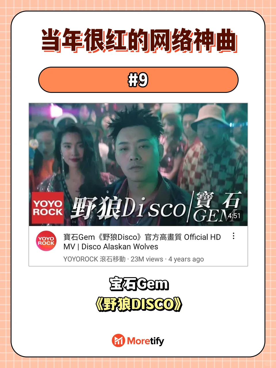 🇲🇾当年的洗脑神曲 听一遍就上头！