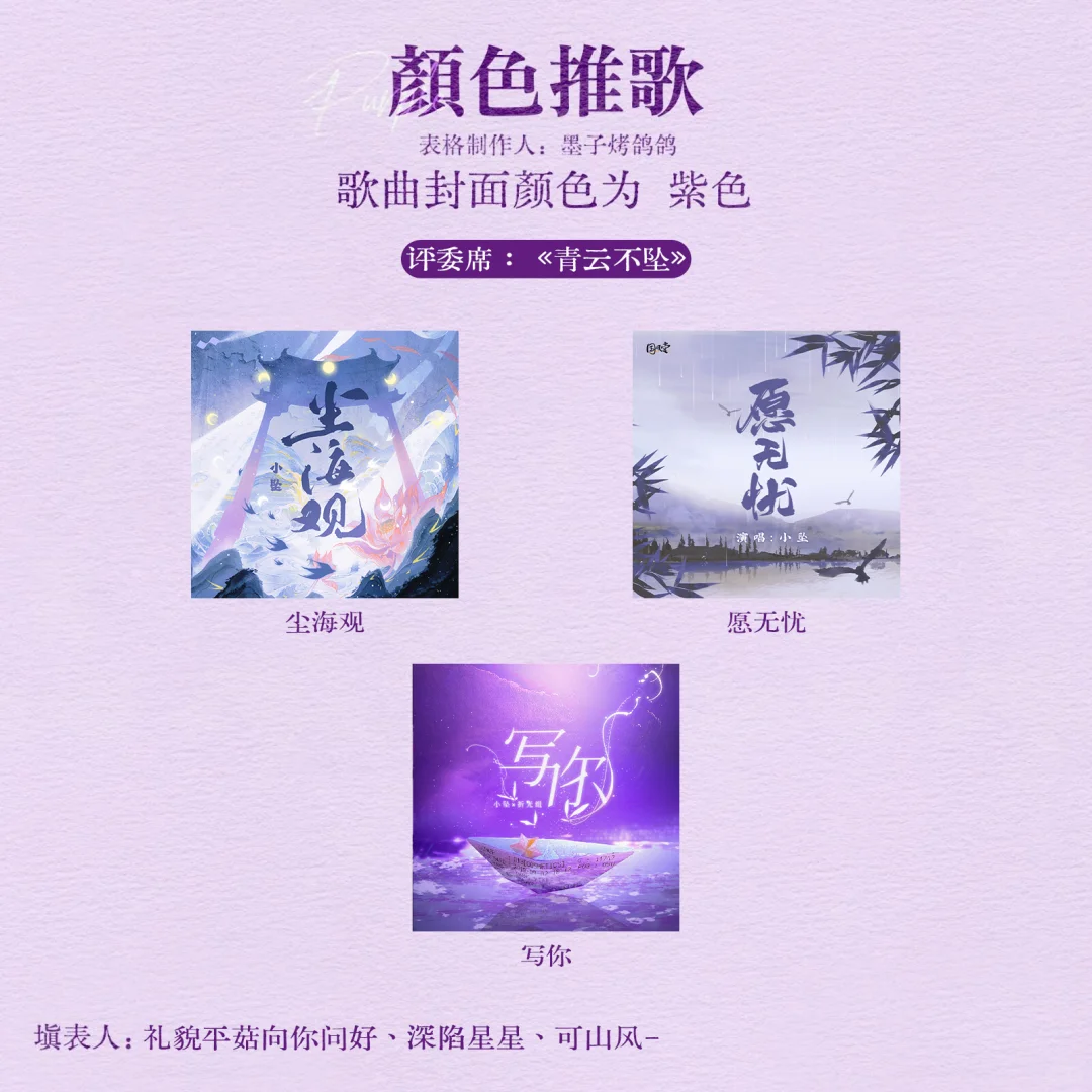 玩一下颜色推歌！