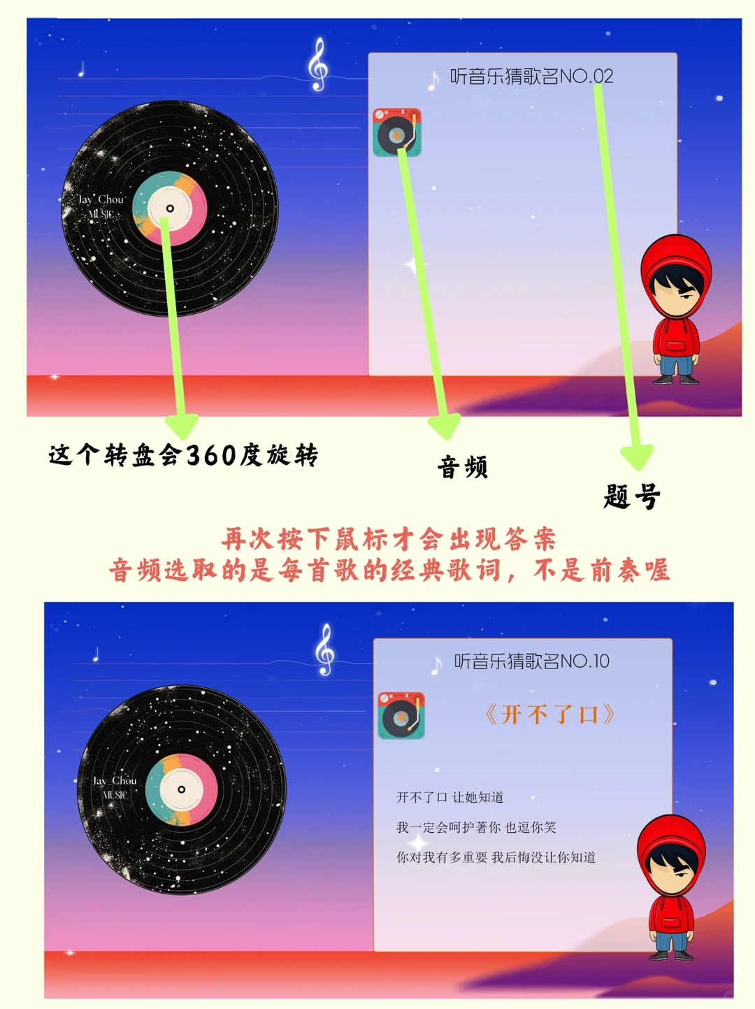 互动游戏｜猜周杰伦经典歌曲50首