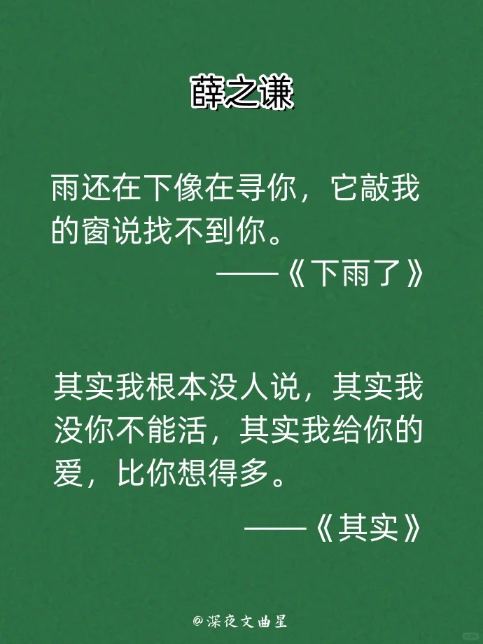 那些充满遗憾的封神歌词
