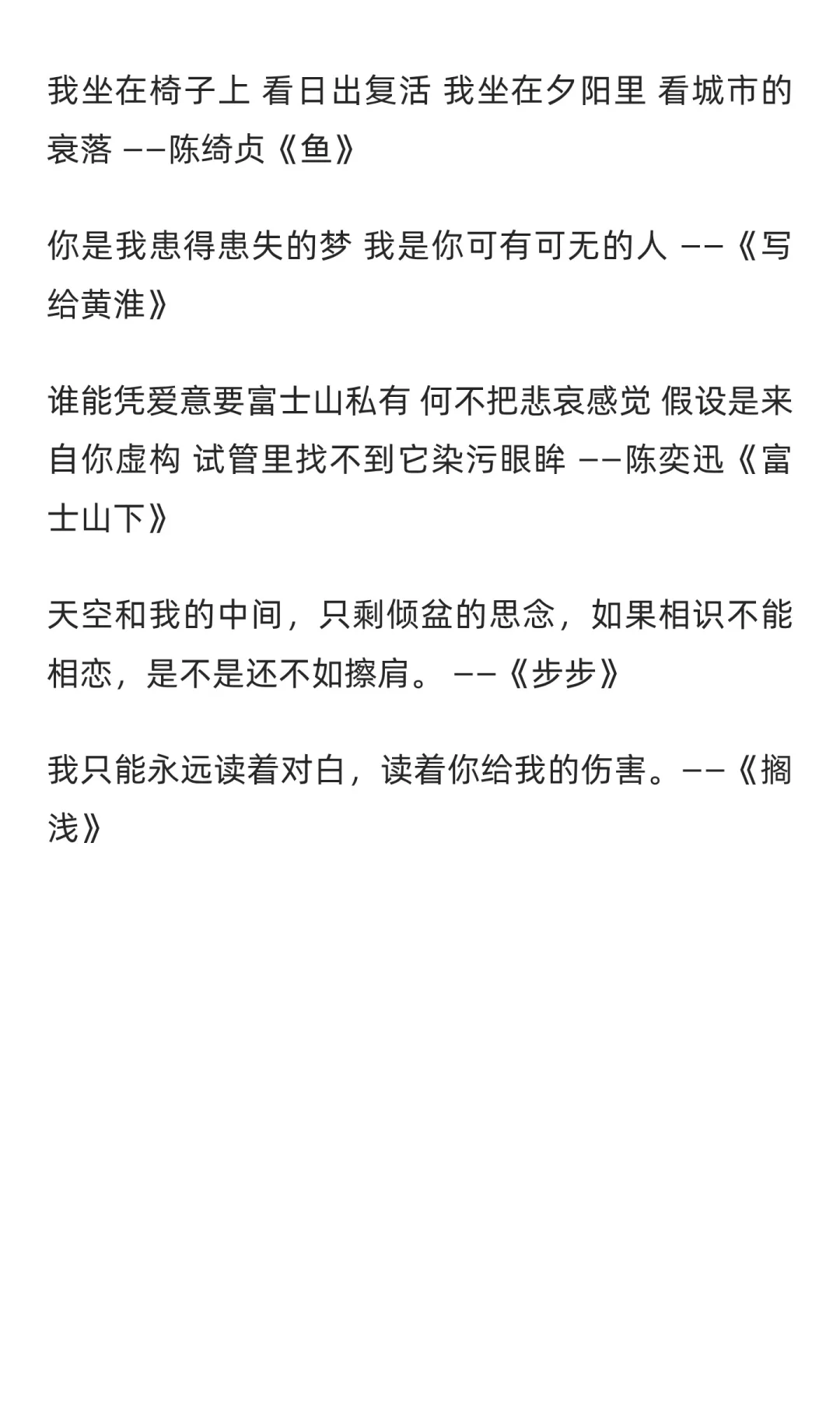 “那些一眼封神的神级歌词”