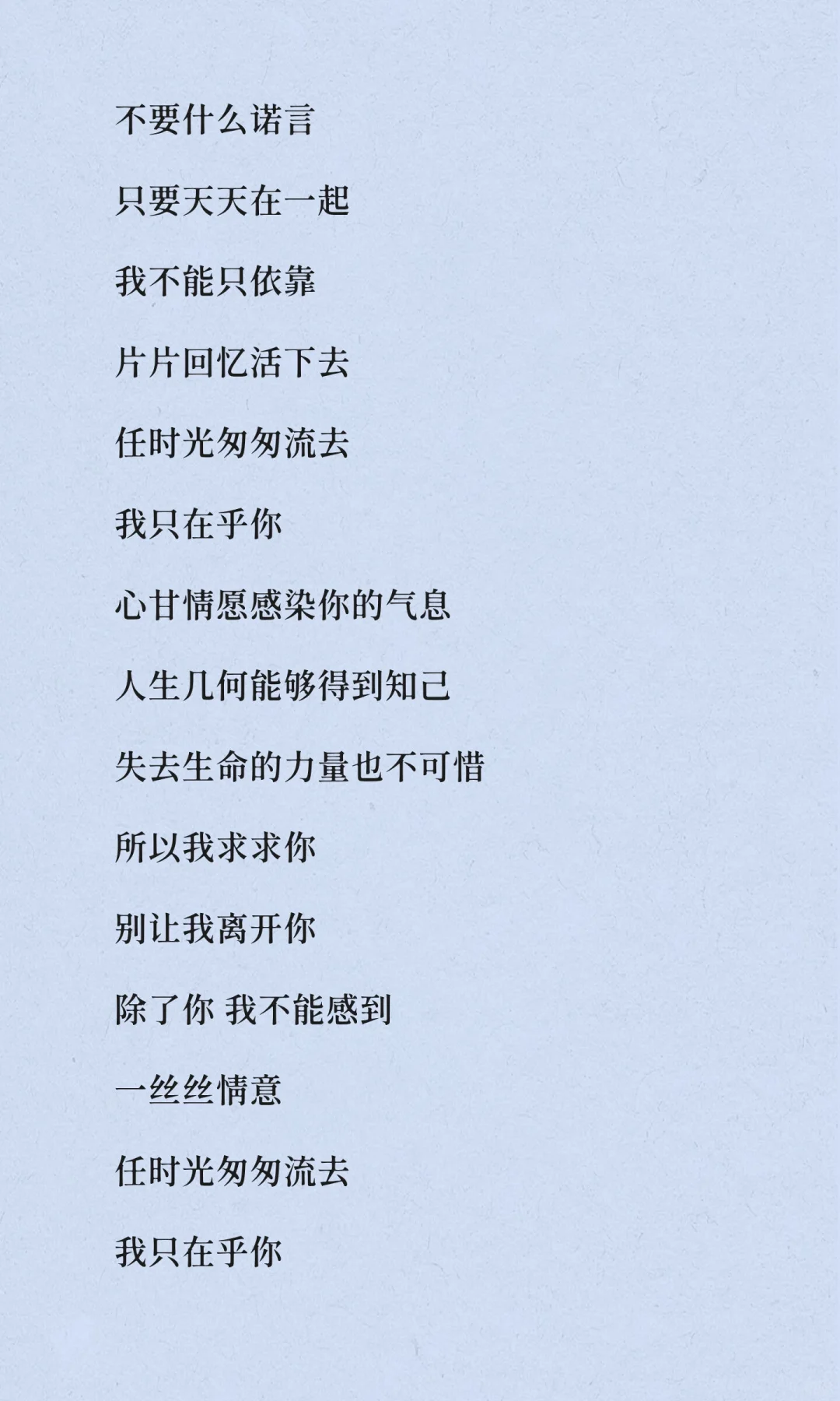 邓丽君 - 我只在乎你