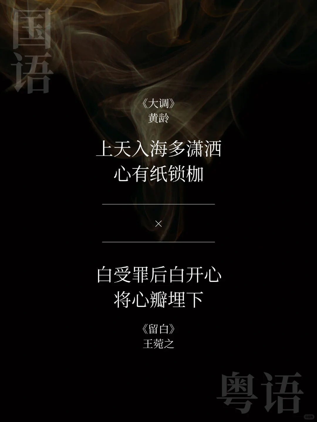 那些国语好听，粤语更动人的歌|港乐分享