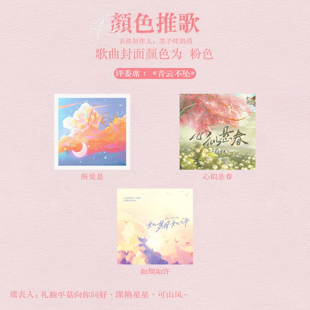 玩一下颜色推歌！