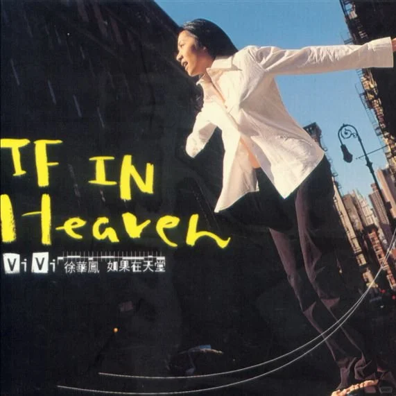 这些00至90S时期的华语女声你有听过？