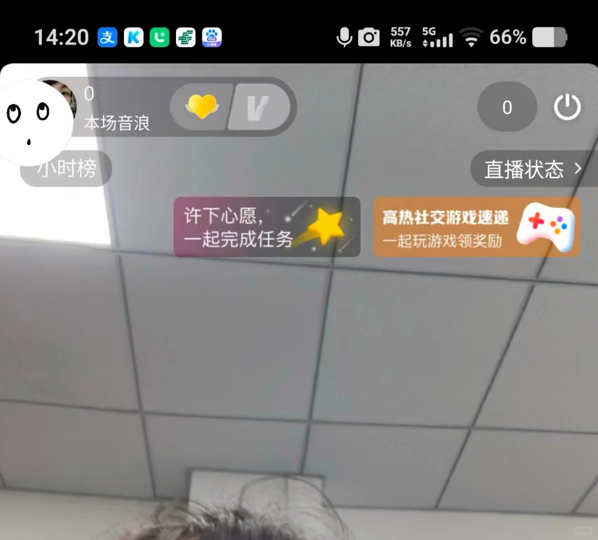 😦抖音直播关联封禁！