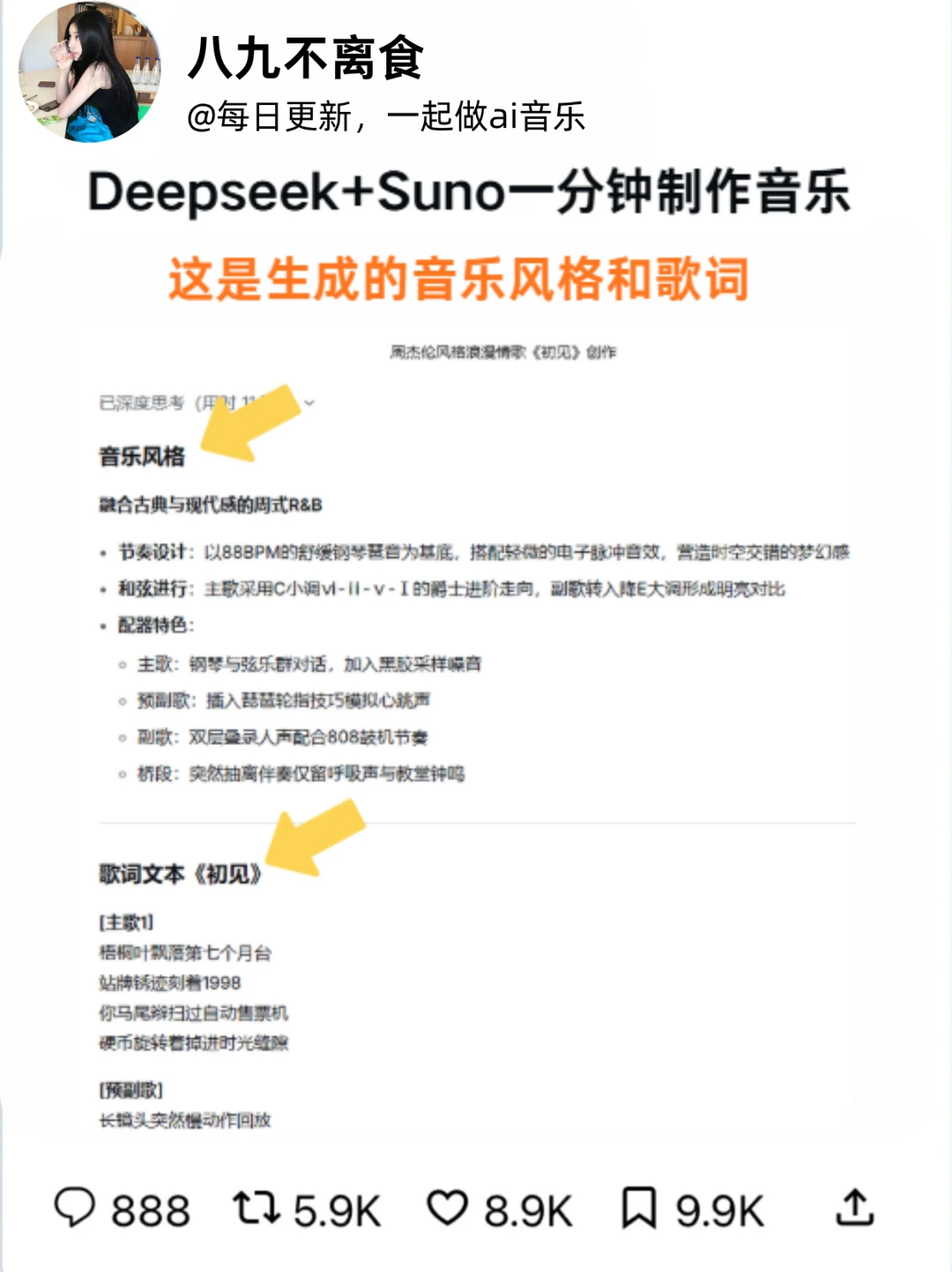 做音乐虽然恶心，但一周…