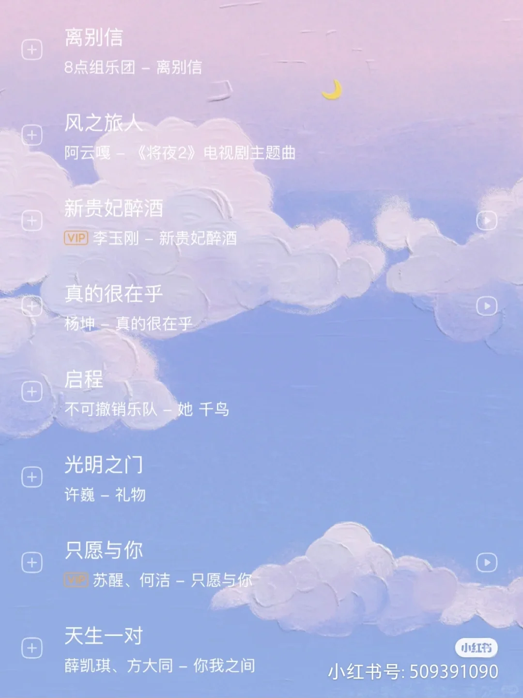 百首适合学习刷题时听的歌🎵建议收藏