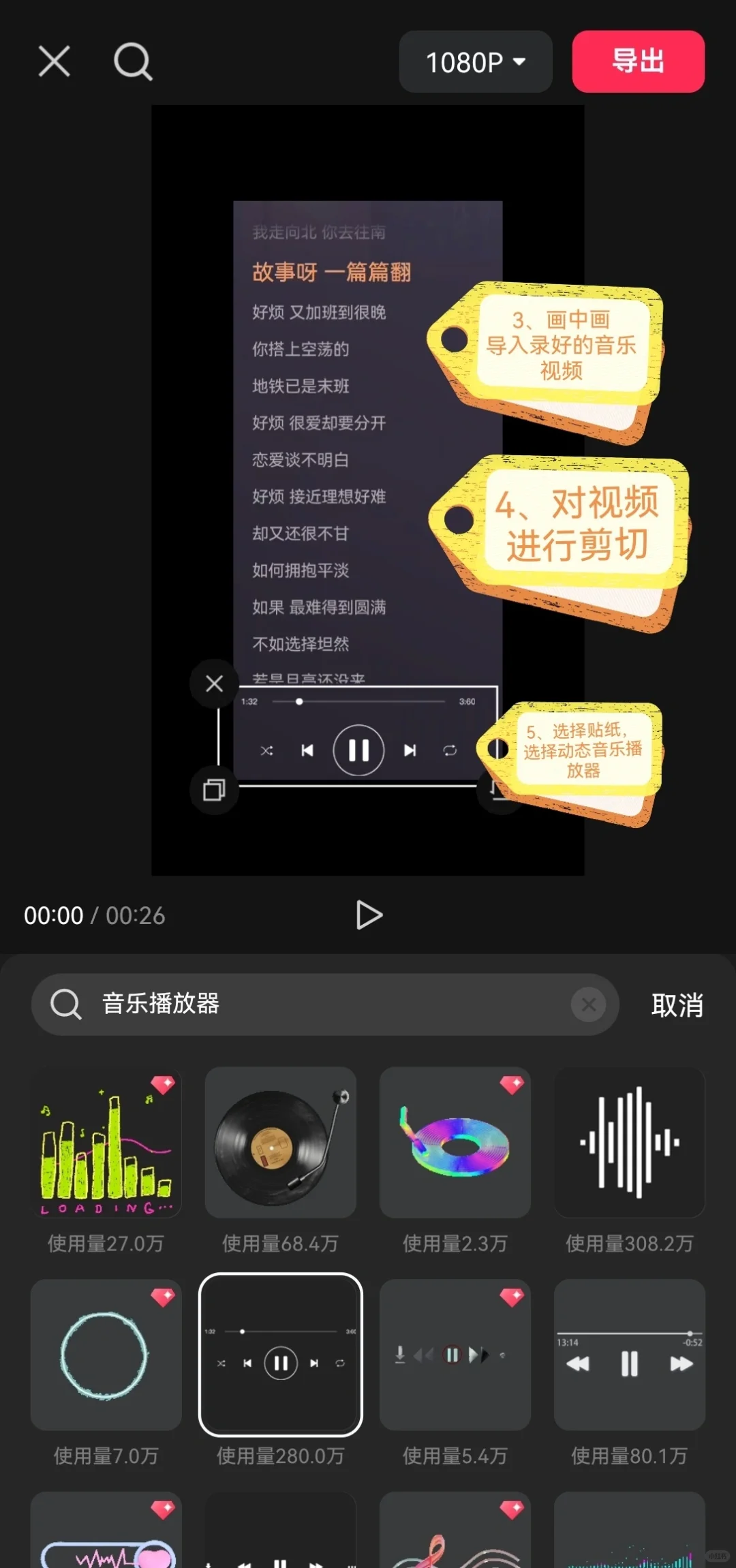 3D 立体歌词制作分享