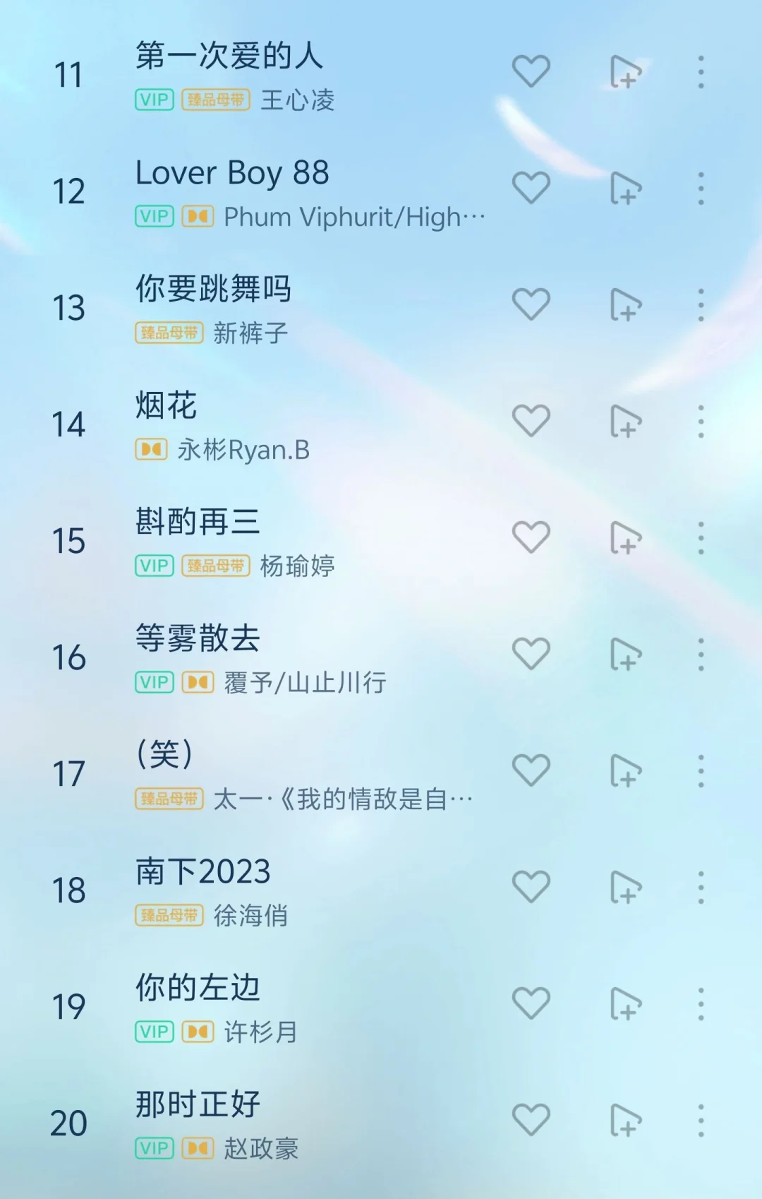 🎶3.3歌单|每一首歌曲都好听到爆炸🤯