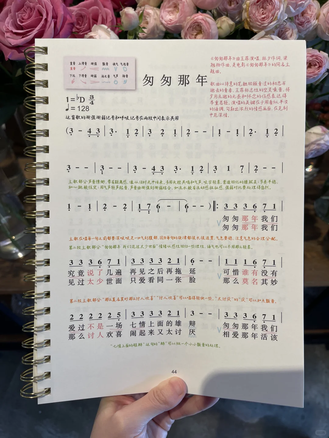 新书来了🎉这是一本能教会你唱歌的流行谱