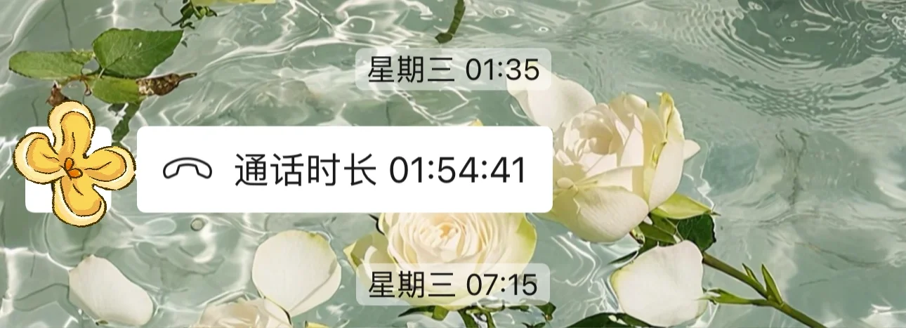 “每次见到你，感觉烦恼都消失了”