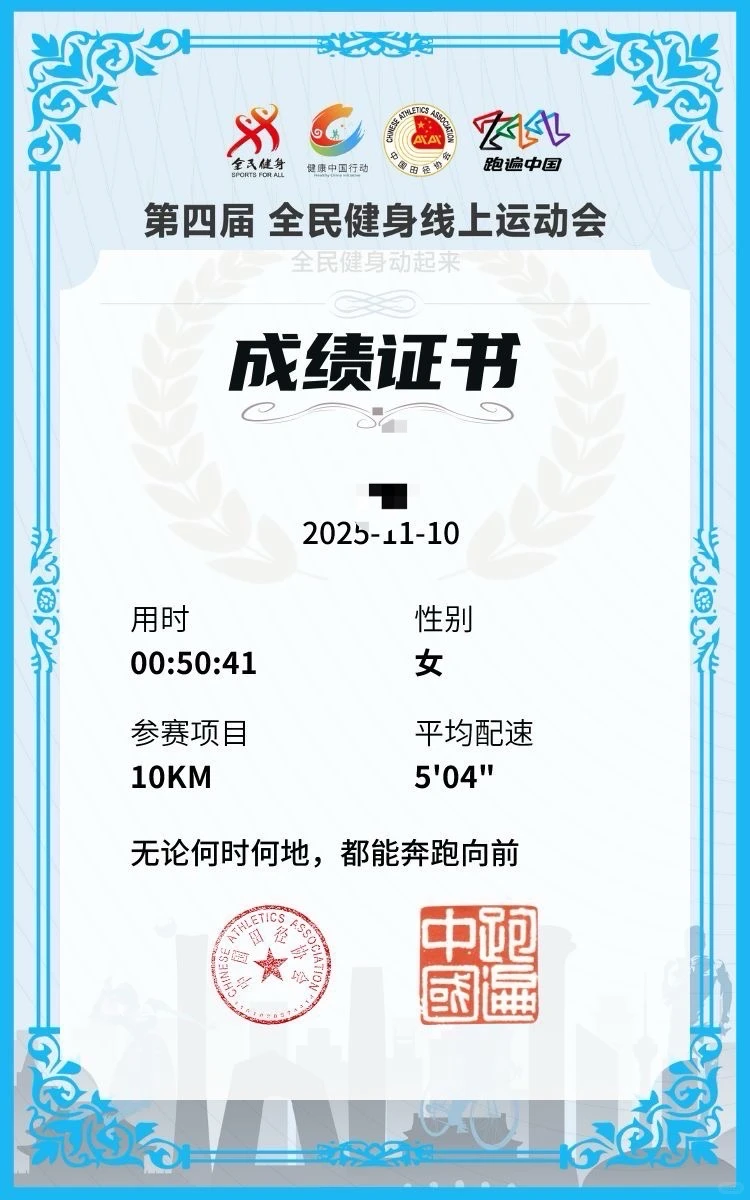 坚持跑步🏃🏻‍♀️第2️⃣8️⃣天