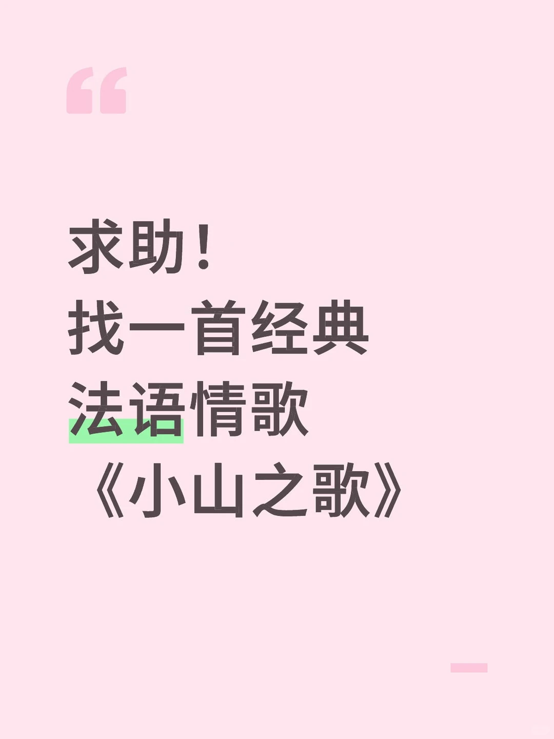 真的很想听听是怎样的歌哇