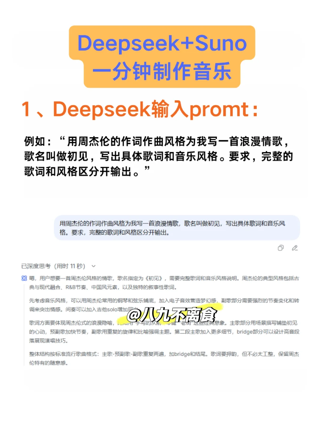 果然邪修做音乐就是简单✌