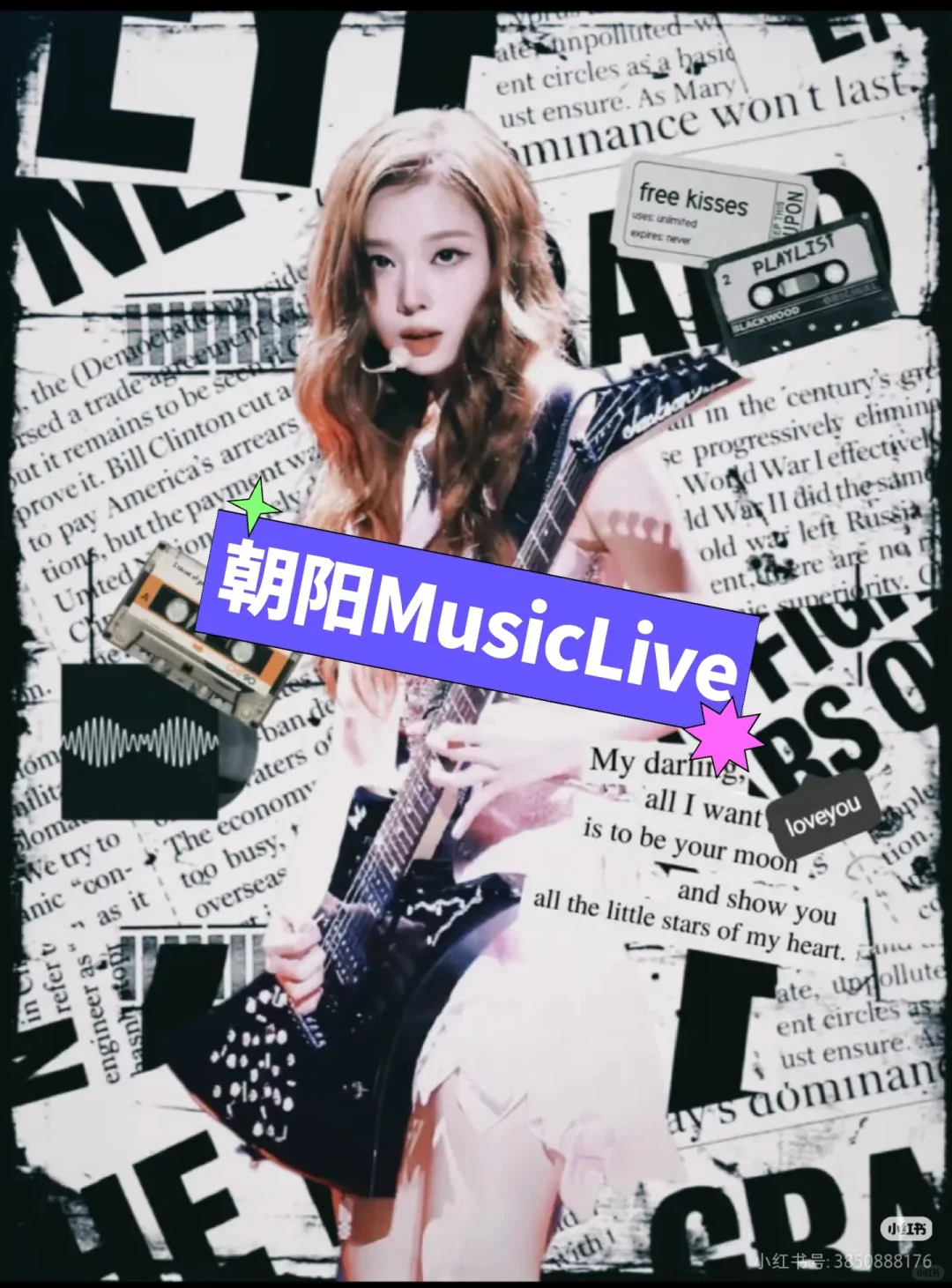 📣朝阳MusicLive 开始组湛江音乐搭子啦‼