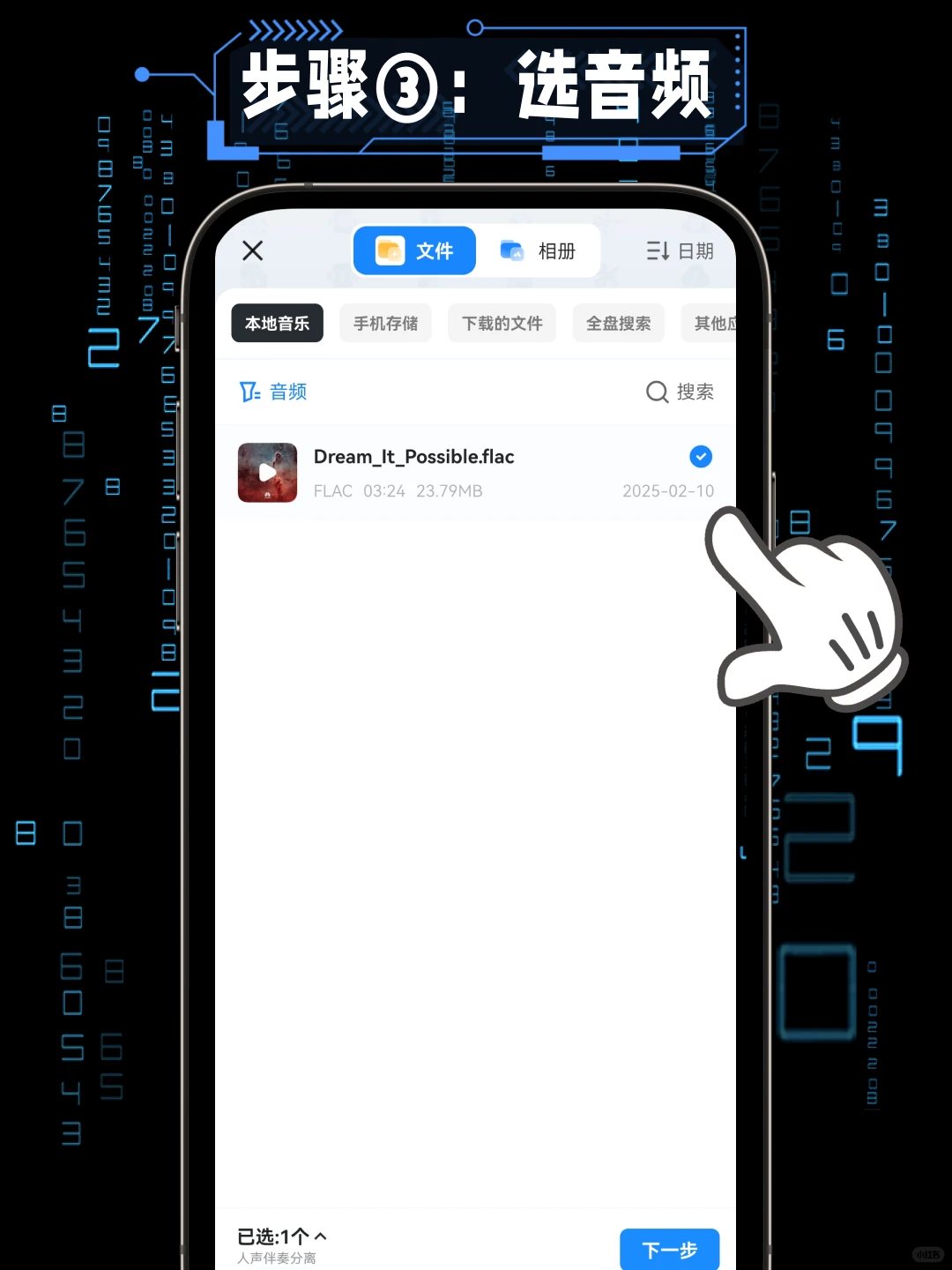 还有比这个更简单的提取伴奏教程吗？
