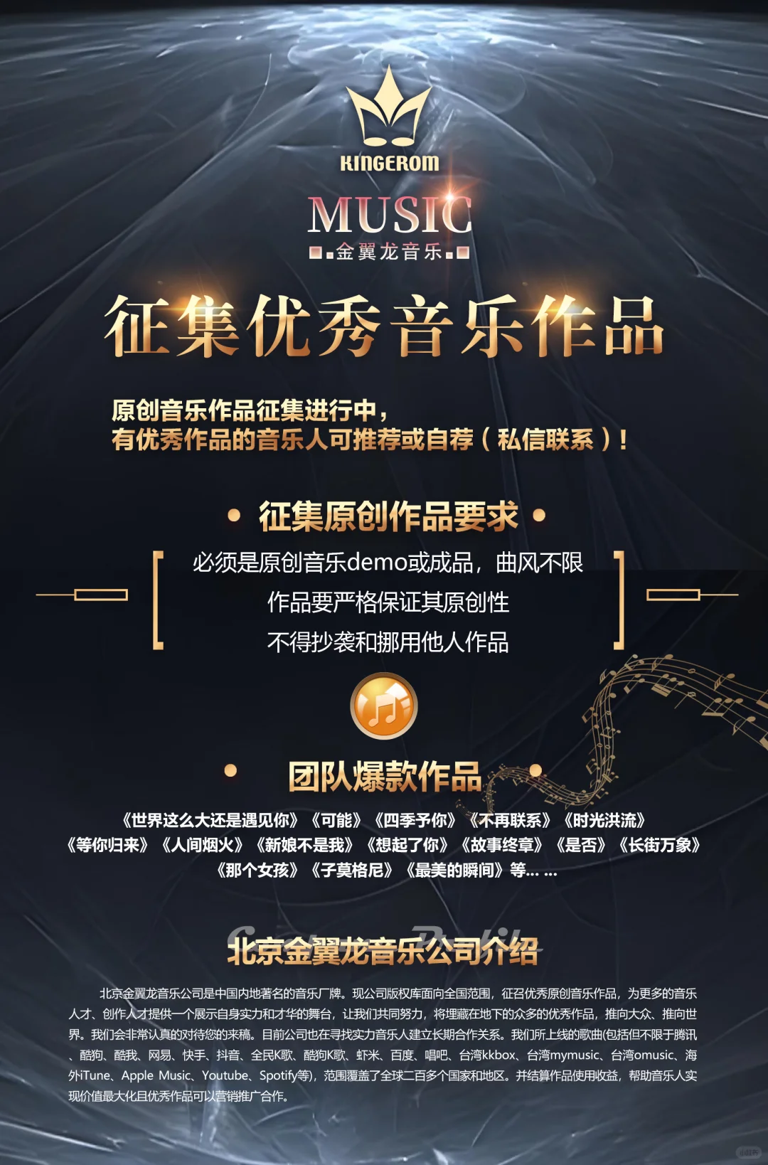 征集优秀音乐作品！🎉🎉🎉