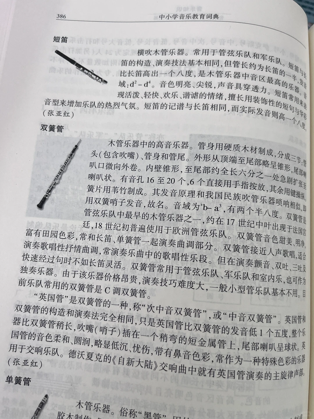 新书到了!太好使了!