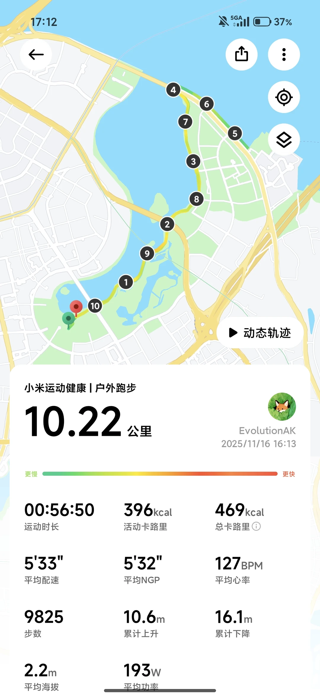10km✅拒绝不了阳光下奔跑