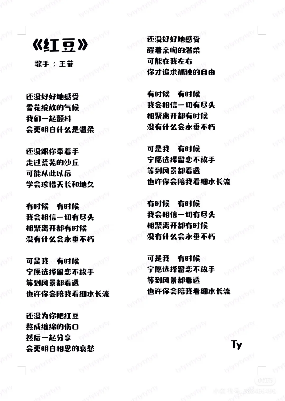 方大同的《红豆》