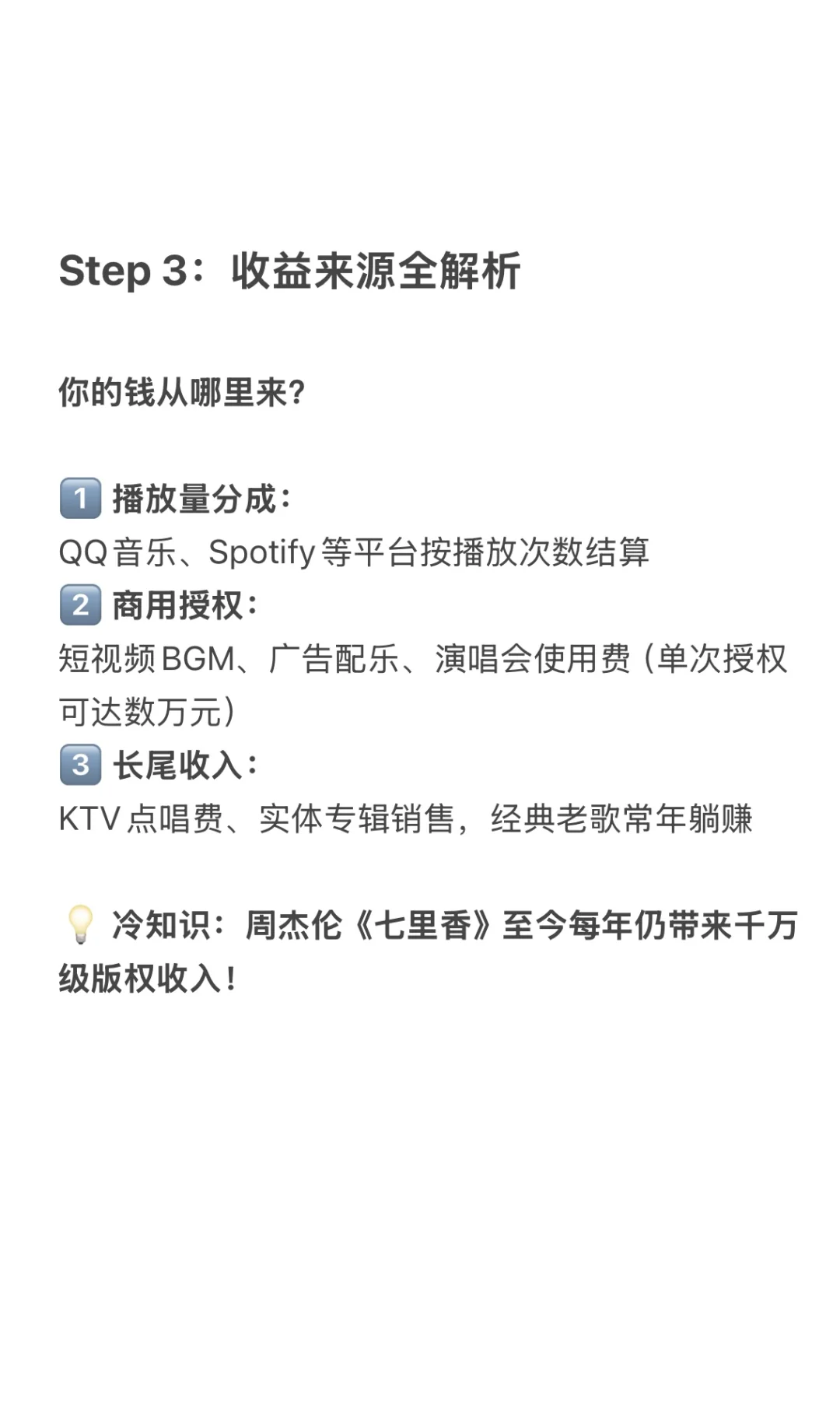 ✨ 手把手教你玩转音乐版权交易 ✨