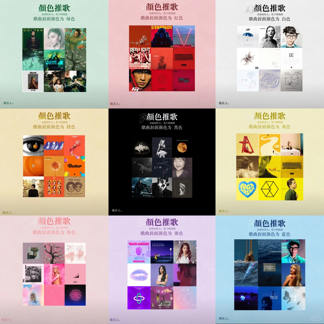 高雅人士品鉴歌单中