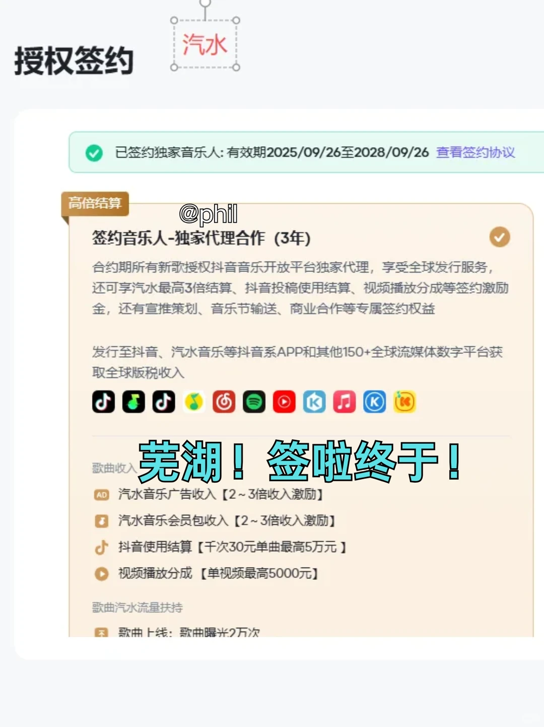 31岁，靠做音乐两个月成功了！！