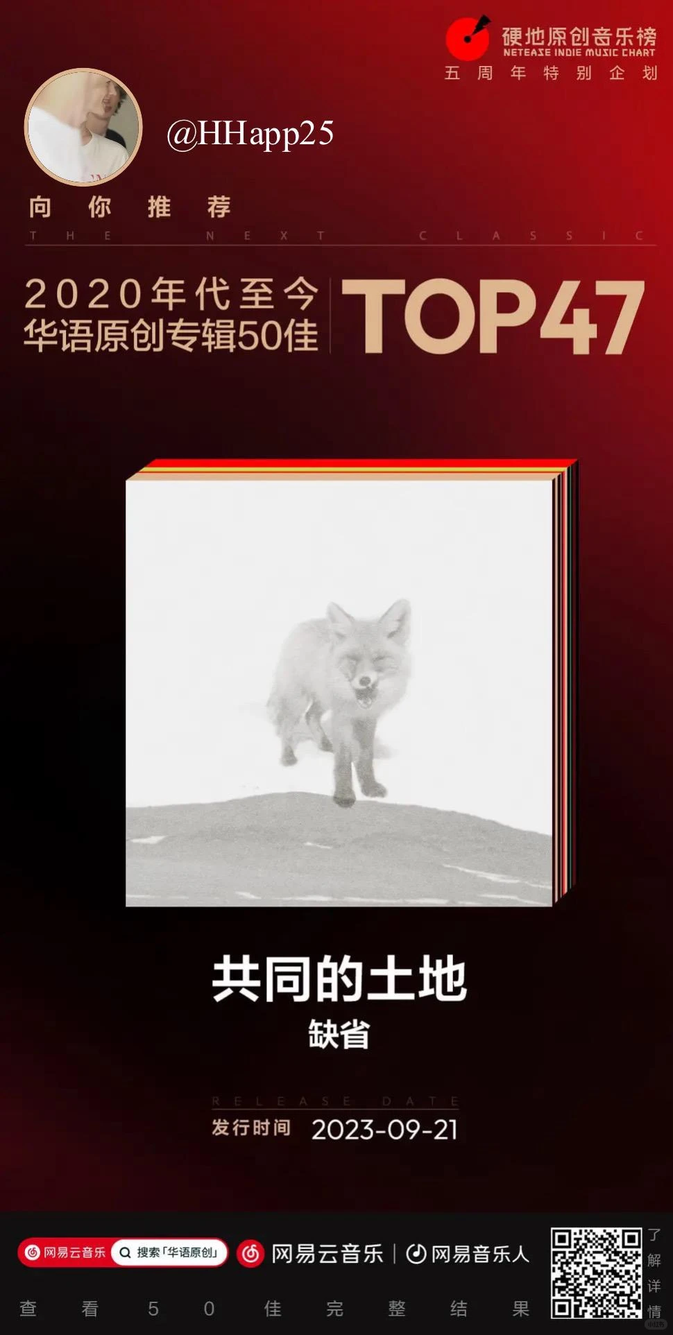 2020年代至今华语原创专辑50佳