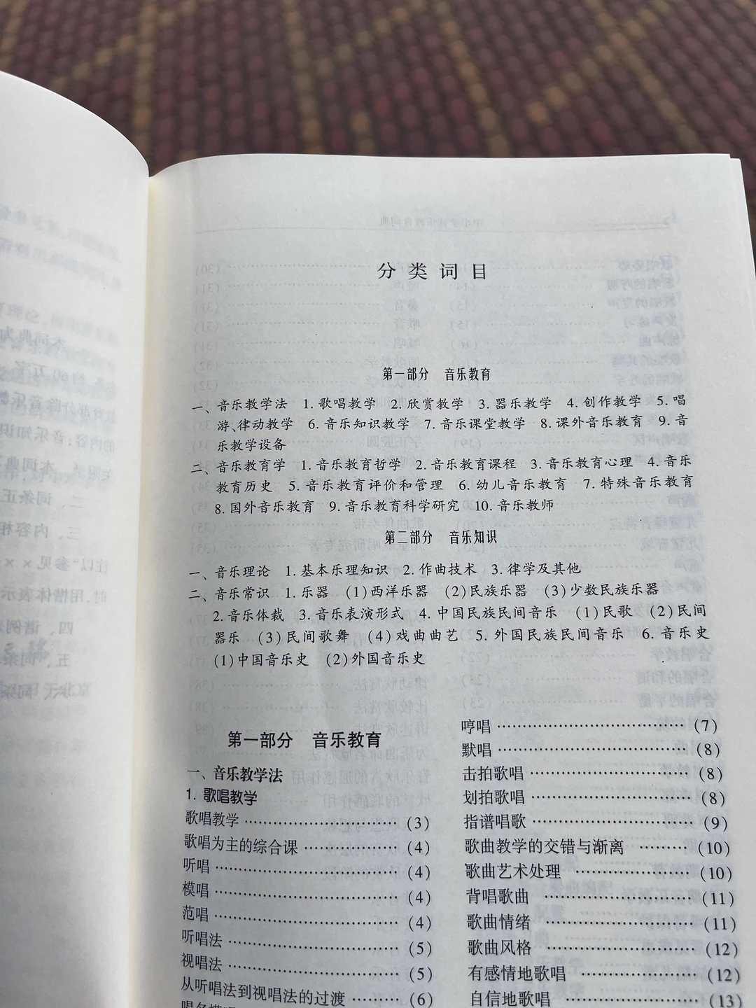 新书到了!太好使了!