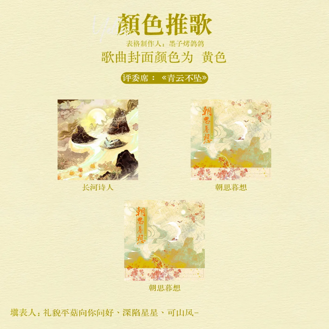 玩一下颜色推歌！